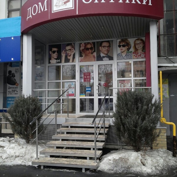 Дом оптики в павлодаре график работы Дом Оптики - Toko Perawatan Mata