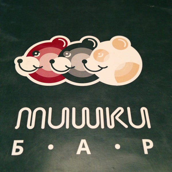 Мишки бар ногинск меню цены