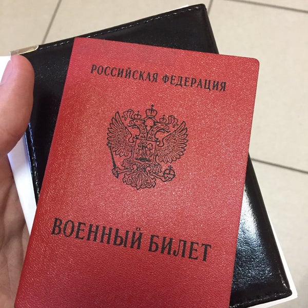 Призывной пункт приморского. Призывной пункт приморского