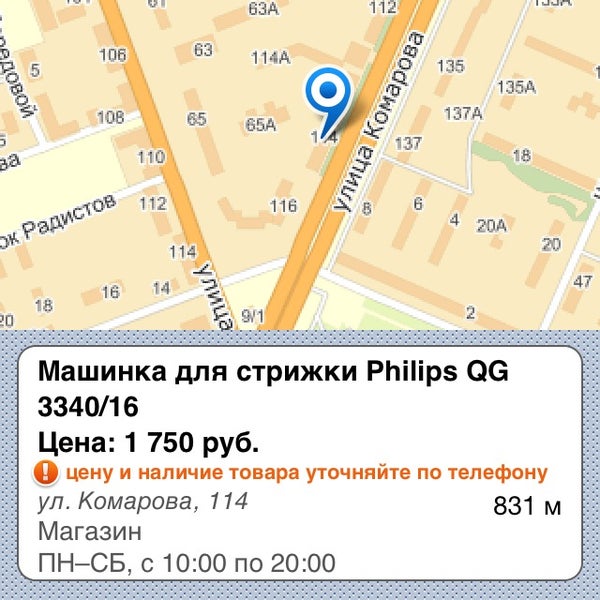 Проспект Магазин Челябинск Каталог