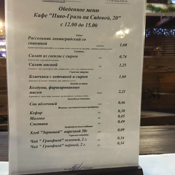 Веста ресторан новокуйбышевск