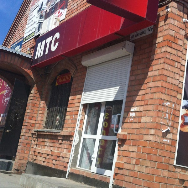 Reviews of MTS, Kurgan, Gogolya Street, 53 - Yandex Maps