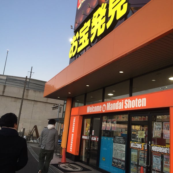 Photos At 万代書店 熊谷店 熊谷市 肥塚642 1