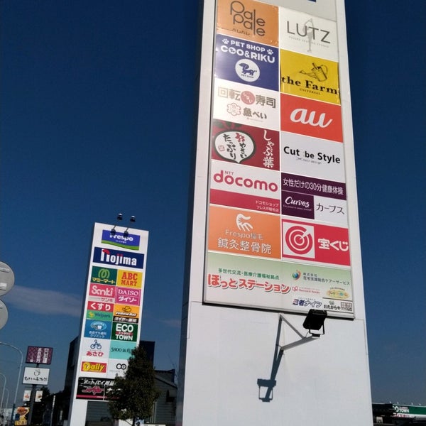 Photos At フレスポ稲毛 1 Tip