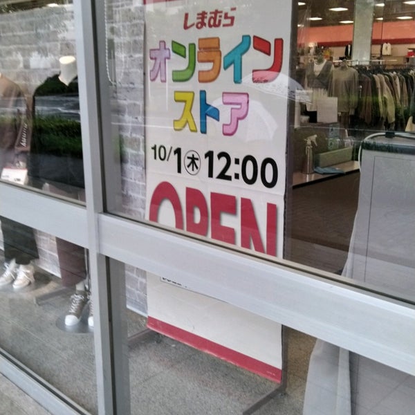 Photos At しまむら 公津の杜店 Clothing Store In 成田市 Photos At しまむら 公津の杜店 Clothing Store In 成田市