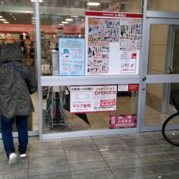 Photos At しまむら 公津の杜店 Clothing Store In 成田市 Photos At しまむら 公津の杜店 Clothing Store In 成田市