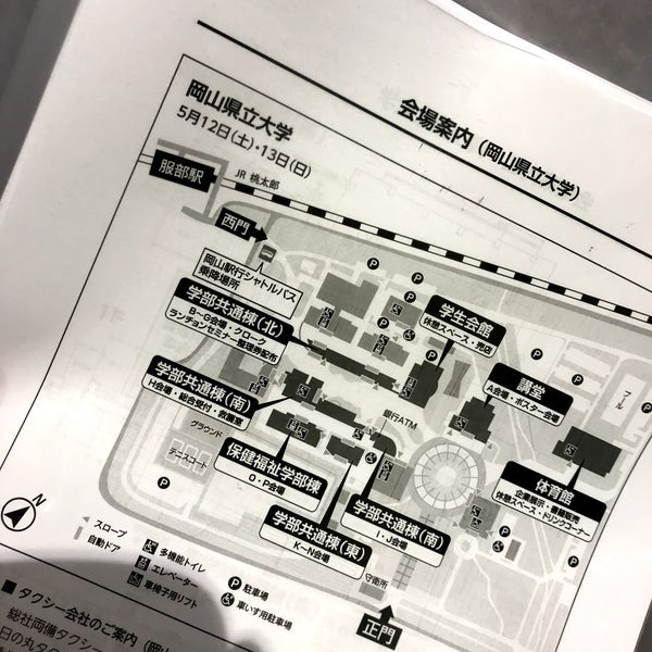 岡山県立大学 学部共通棟 窪木111 岡山県立大学 学部共通棟 窪木111