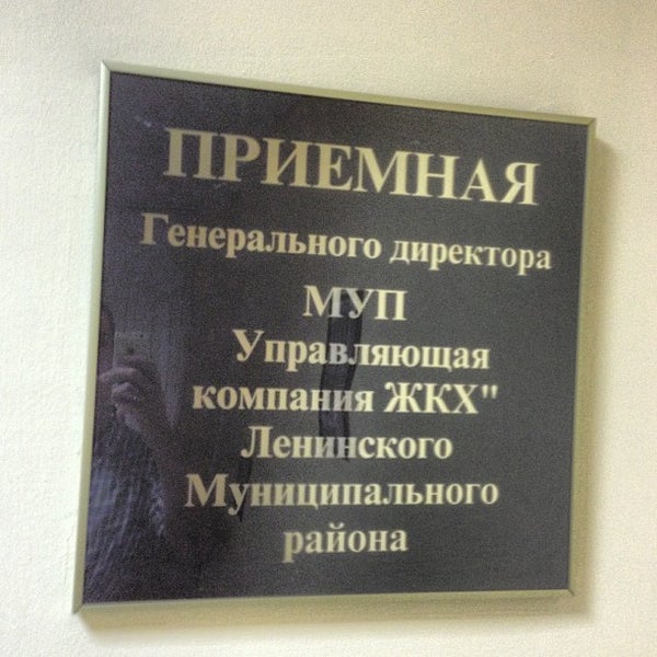 Реклама управляющей компании. Сайт муп ук жкх. Сайт муп ук жкх. Управляющая компания жкх. Ооо ук.