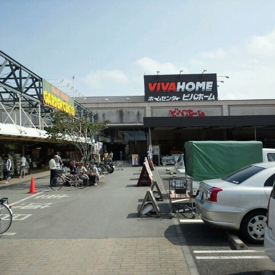 ビバホーム 竜ヶ崎店 龍ケ崎市 2 Tips
