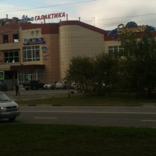 Зодиак фото нижний новгород Photos at Зодиак - Café