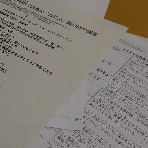 Photos At 香川大学教育学部附属高松中学校 高松市鹿角町