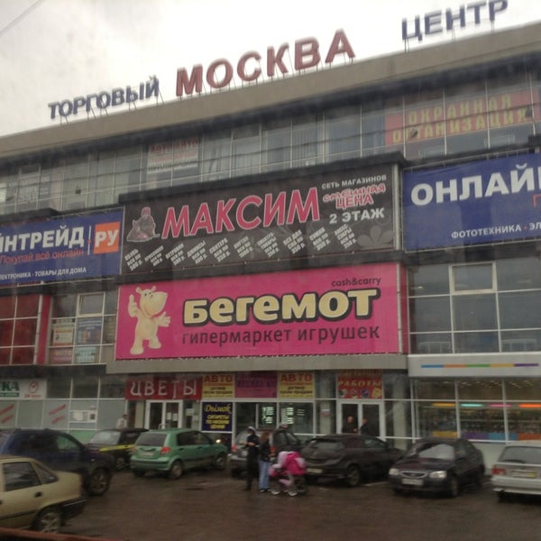 кинотеатр москва нижний новгород. кинотеатр москва нижний новгород. кинотеатр буревестник москва. кинотеатр москва нижний. нижний новгород проспект гагарина 98 электрон.