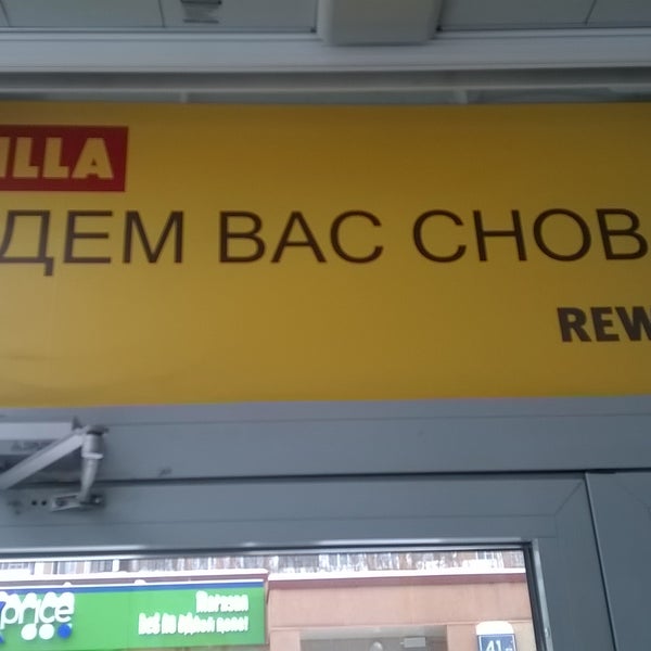 График Работы Магазина Билла В Москве