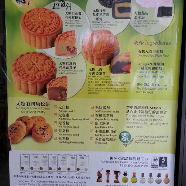 Tong Wah Confectionery 3 Tips From 48 Visitors