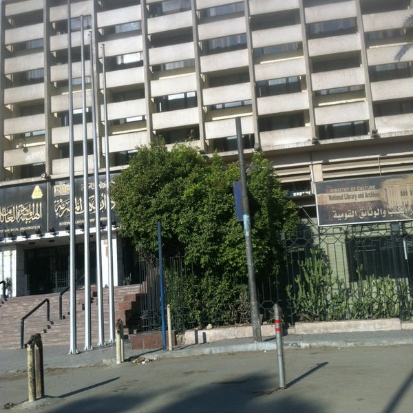 Egyptian national library and archives 