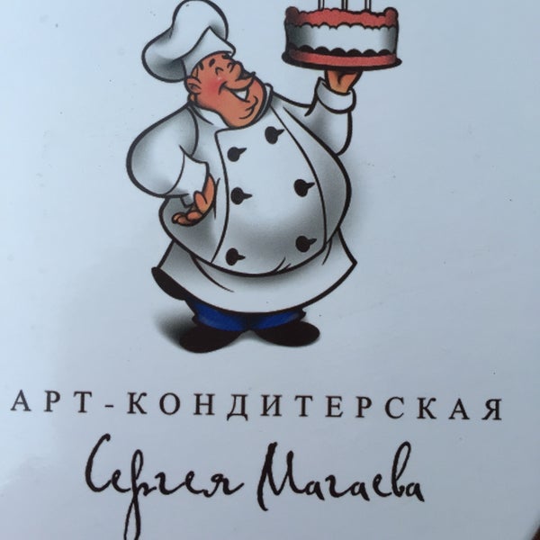 Арт кондитерская Сергея Магаева