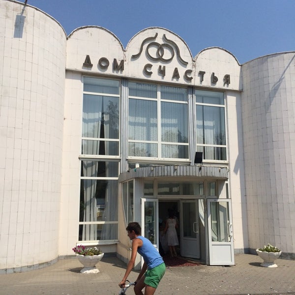 Загс аксайского района ростовской области. Загс в аксае ростовской области. Аксай ростовская область. Загс аксайского района. Бондарчука 18 аксай загс.