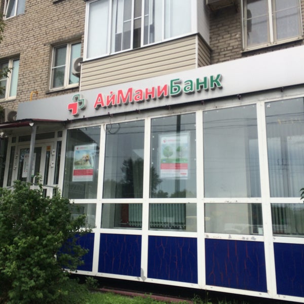 Банк айманибанк. Ооо кб "айманибанк". Айманибанк уфа. Айманибанк убежал. Банк айманибанк.