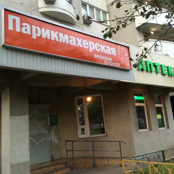 парикмахерская иваново парижской коммуны. парижская коммуна москва. коммуны 26 к1 салон фея. парижской коммуны 40 красноярск. фея салон красоты можайское.