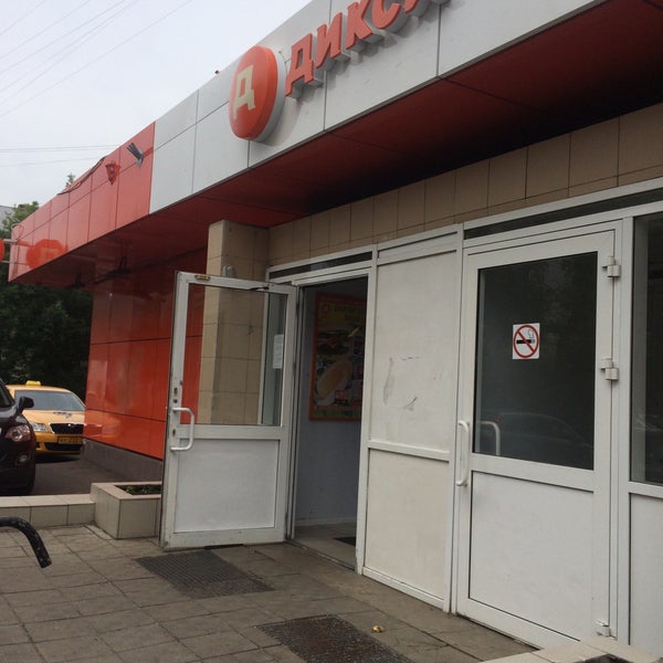 Photos at Дикси - Convenience Store in Марьина роща