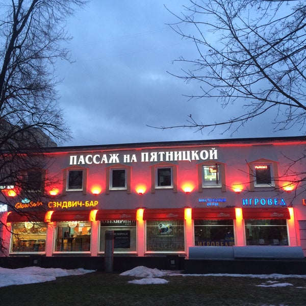 Магазин Пятницкая 5