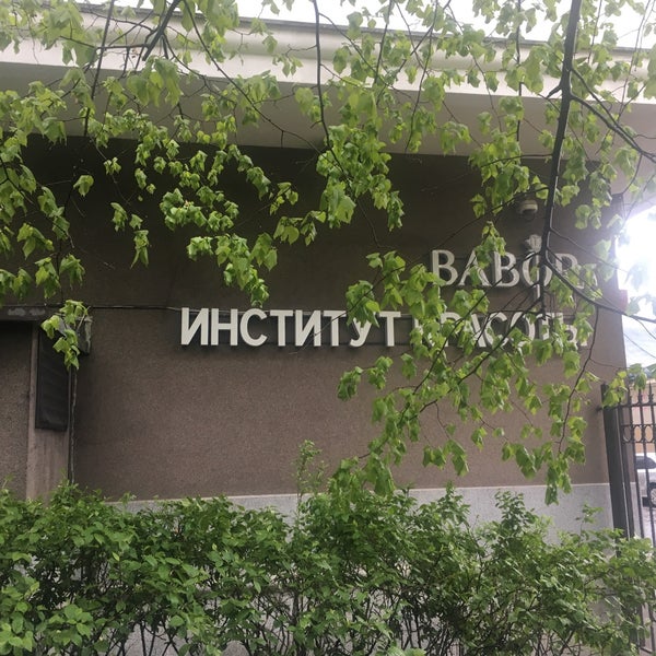 Бутик-институт красоты Babor Старомонетный переулок, д. 18, Москва - "Высокое ка