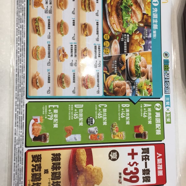 麥當勞學士路 404台湾台中市北區柳川東路四段107 116號 Da Fotograflar