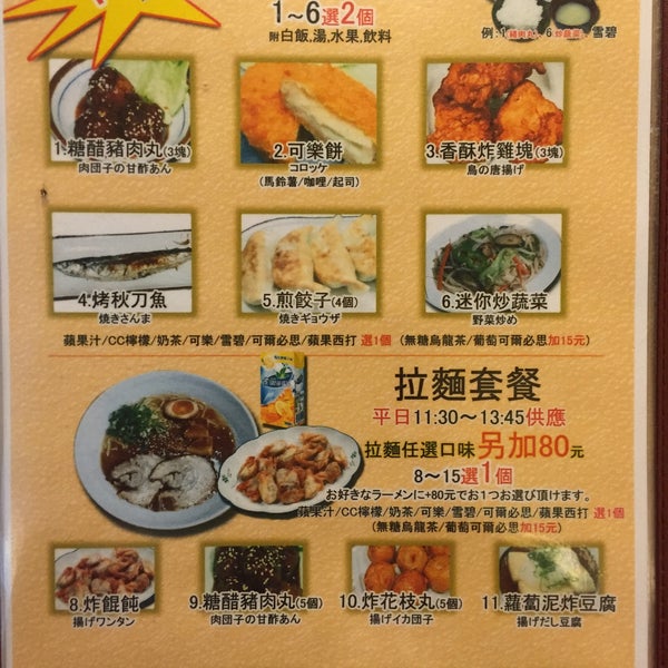 Photos At 寫樂拉麵 勝利路42號