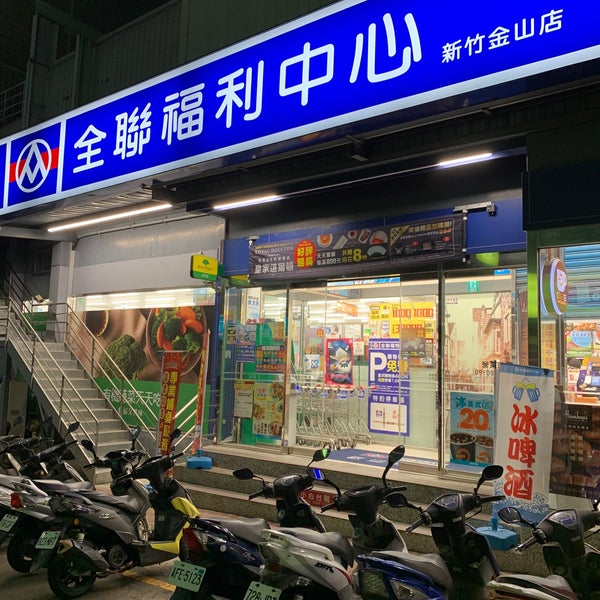 全聯福利中心 新竹金山店 新竹市 新竹市