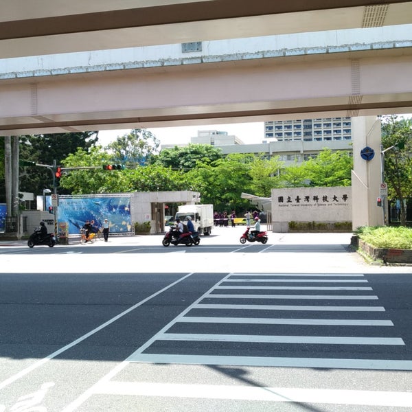 国立台湾科技大学 national taiwan university of science and