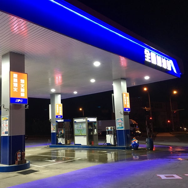 Photos At 全國加油站 全國新竹交流道站 Gas Station In 東區