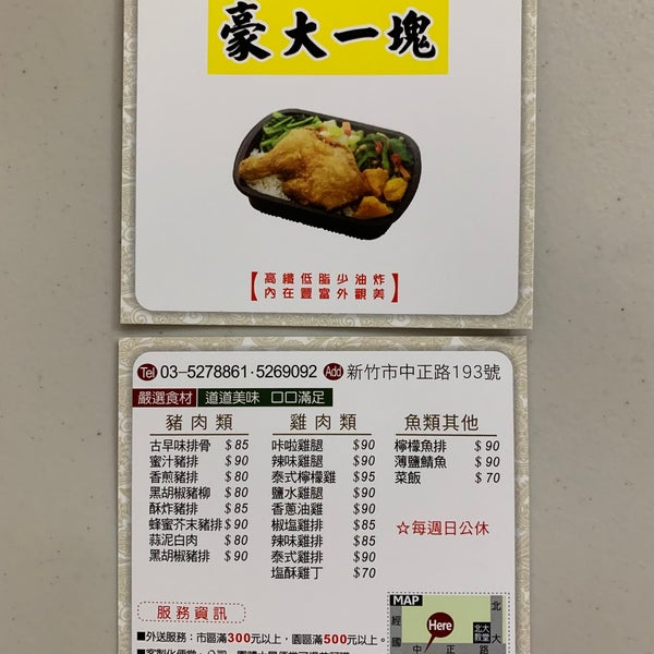一塊