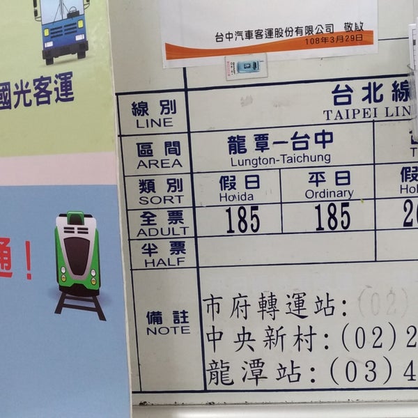 台中客運朝馬站 Bus Line