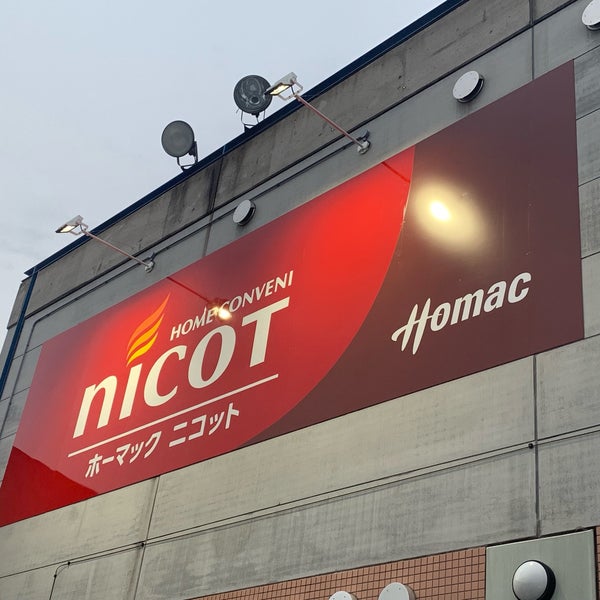 ホーマックニコット 白鳥台店 Food Drink Shop