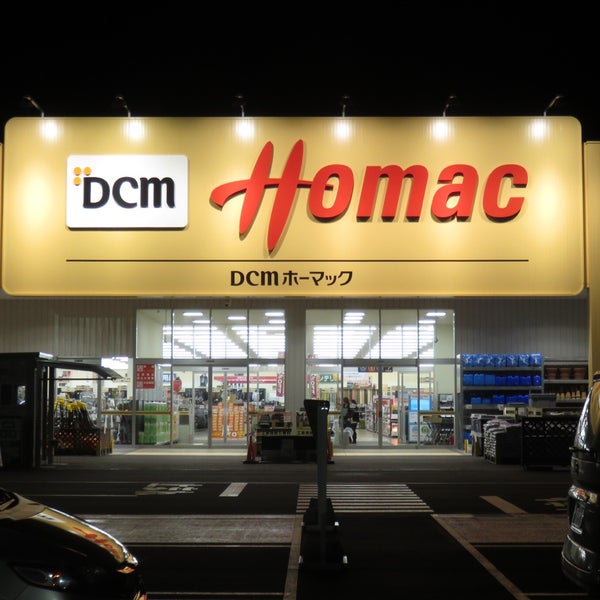Dcmホーマック 中島店 1 Dica De 93 Clientes Dcmホーマック 中島店 1 Dica De 93 Clientes