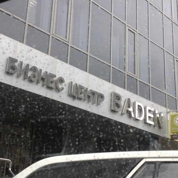 Магазин Баден В Новосибирске