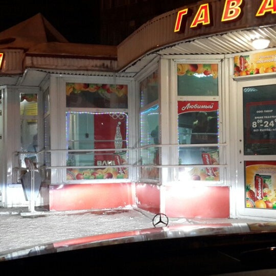 Ресторан гавар в новосибирске
