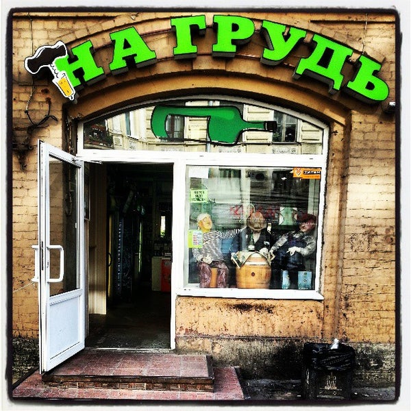 Магазин Семена Финский Переулок