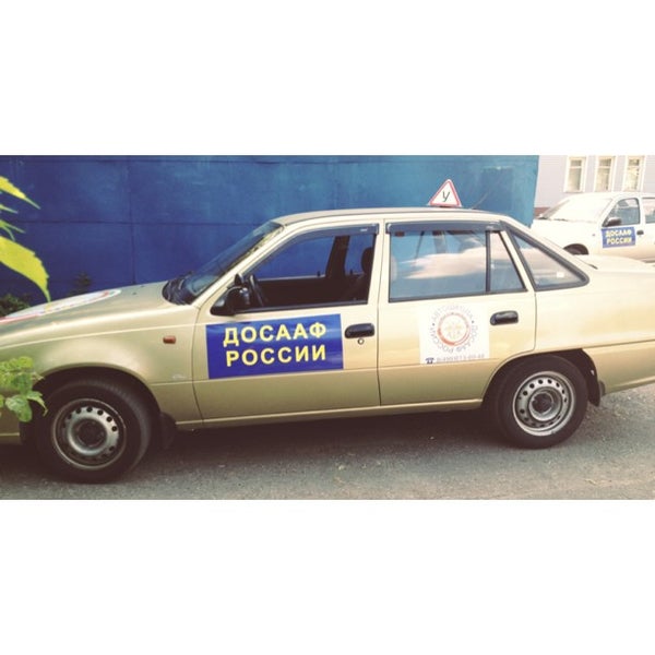 Автошкола досааф нижний. Автошкола досааф первоуральск. Досааф нижний новгород ленинский район. Автошкола досааф россии. Автошкола досааф реж.