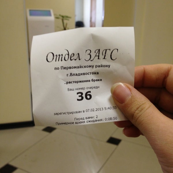 Архивный отдел загс краснодар. Загс расписание работы ростов. Гульбиновича 3 загс владивосток. Загс первомайского района минск. Первомайский отд загса владивосток.