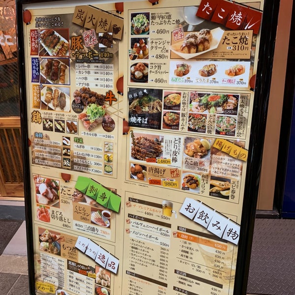 Photos At 銀だこ大衆酒場 Takoyaki Place In 巣鴨