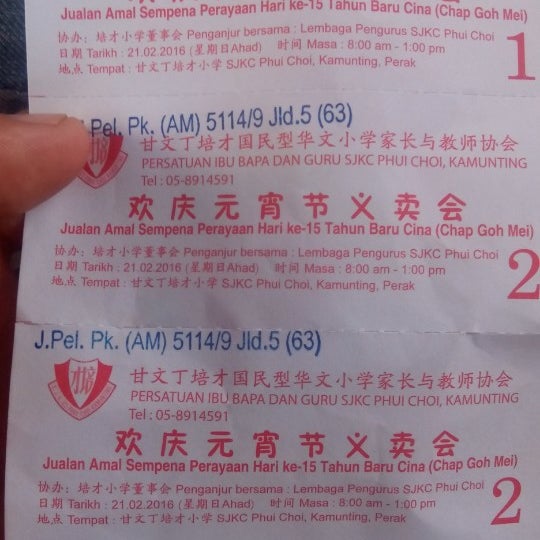 SRJK(C)PHUI CHOI 培才国民小学- School in Kamunting