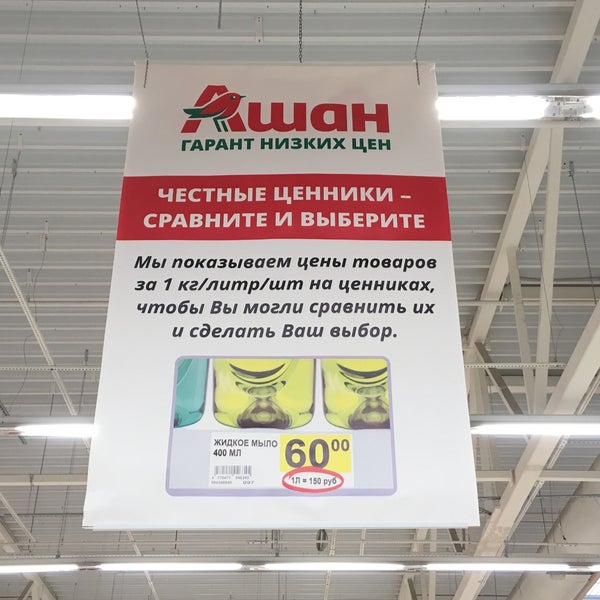Круглосуточный Магазин Ашан В Москве
