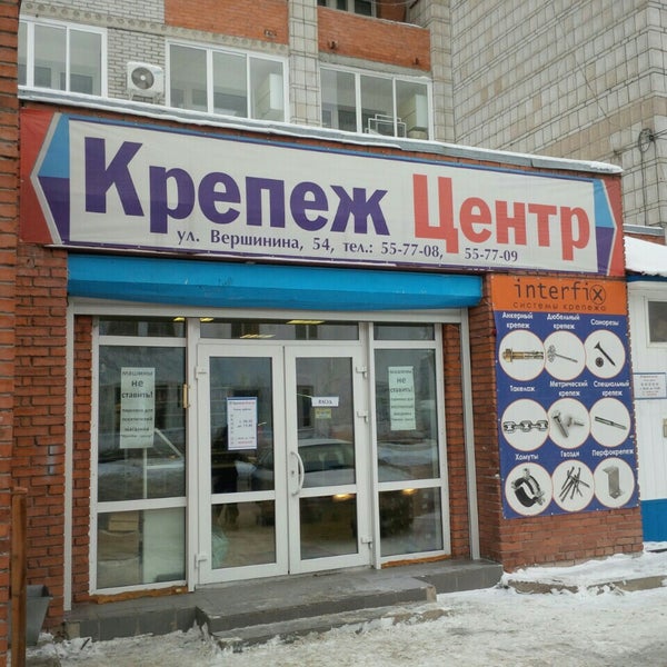 Магазин Хорошо Томск