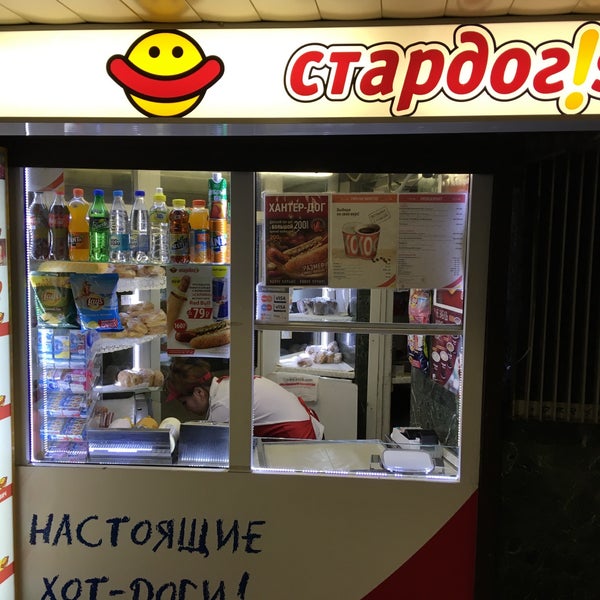 Stardogs, fast food, Ivanteyevka, Trudovaya ulitsa, 25 - Yandex Maps