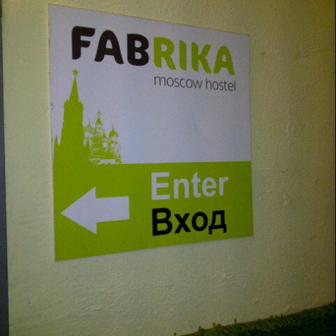 Foto scattata a Fabrika da Mikhail F. il 12/15/2012