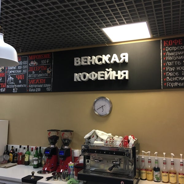 Венская кофейня СПБ меню
