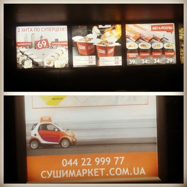 Суши маркет прокопьевск Суши маркет прокопьевск