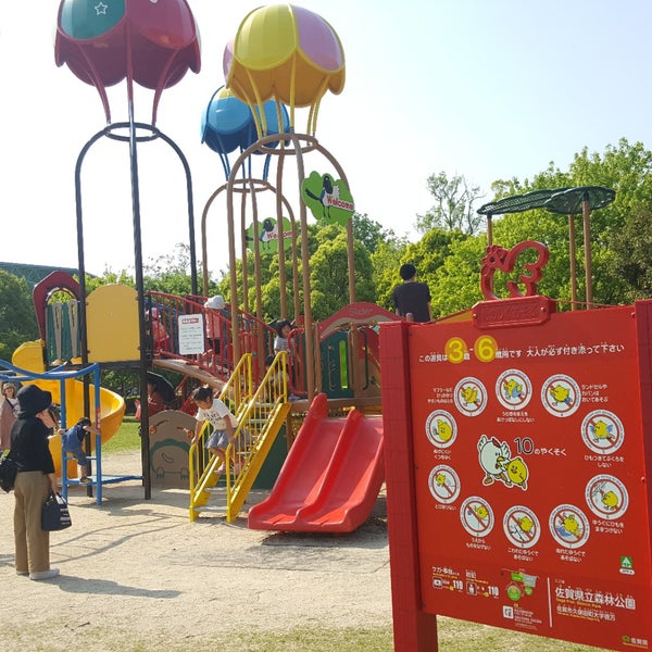 Fotos Em 佐賀県立森林公園 佐賀市 佐賀県