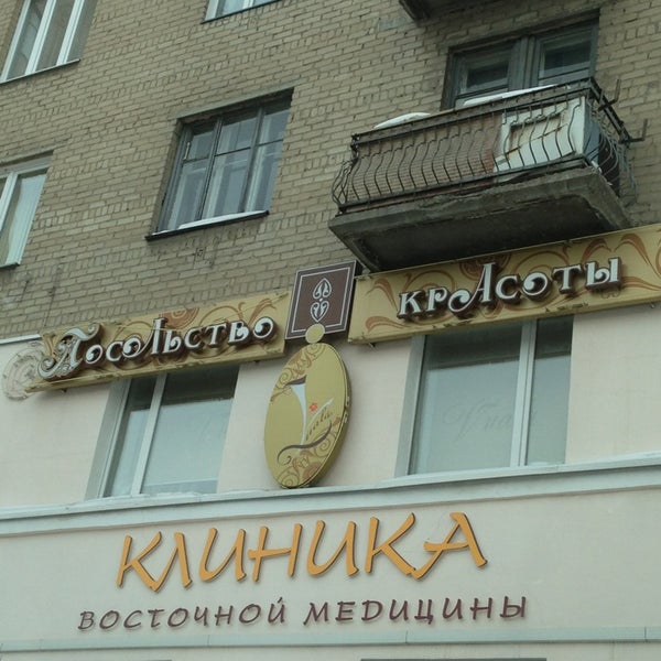 ленина 31 челябинск. наталья ештокина посольство красоты.